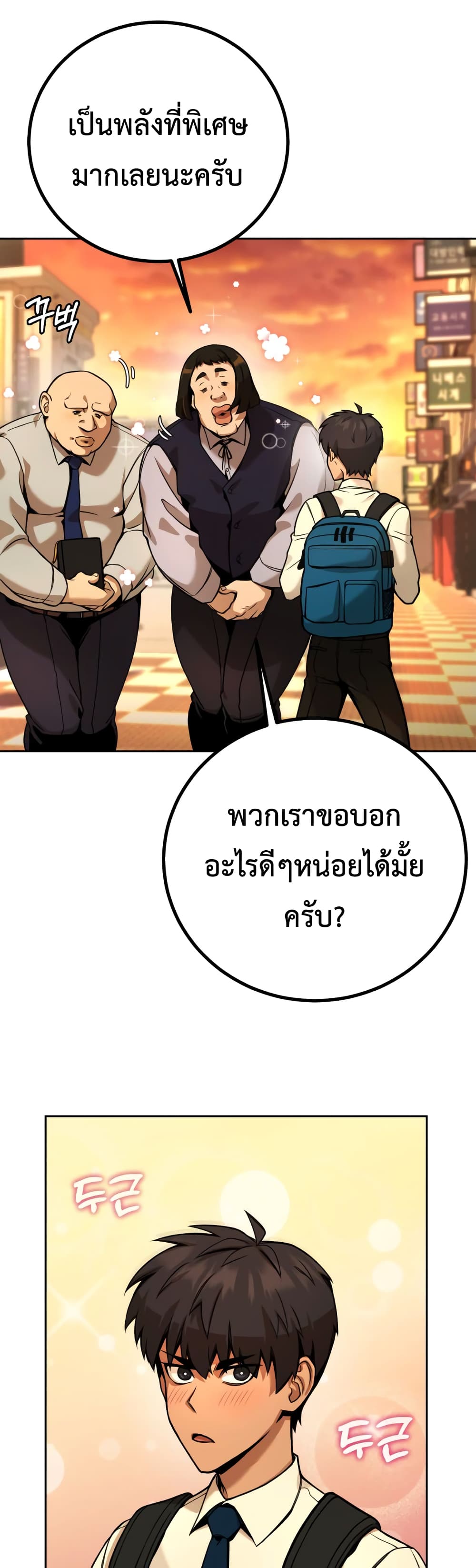 Hero the Maximum 1-1