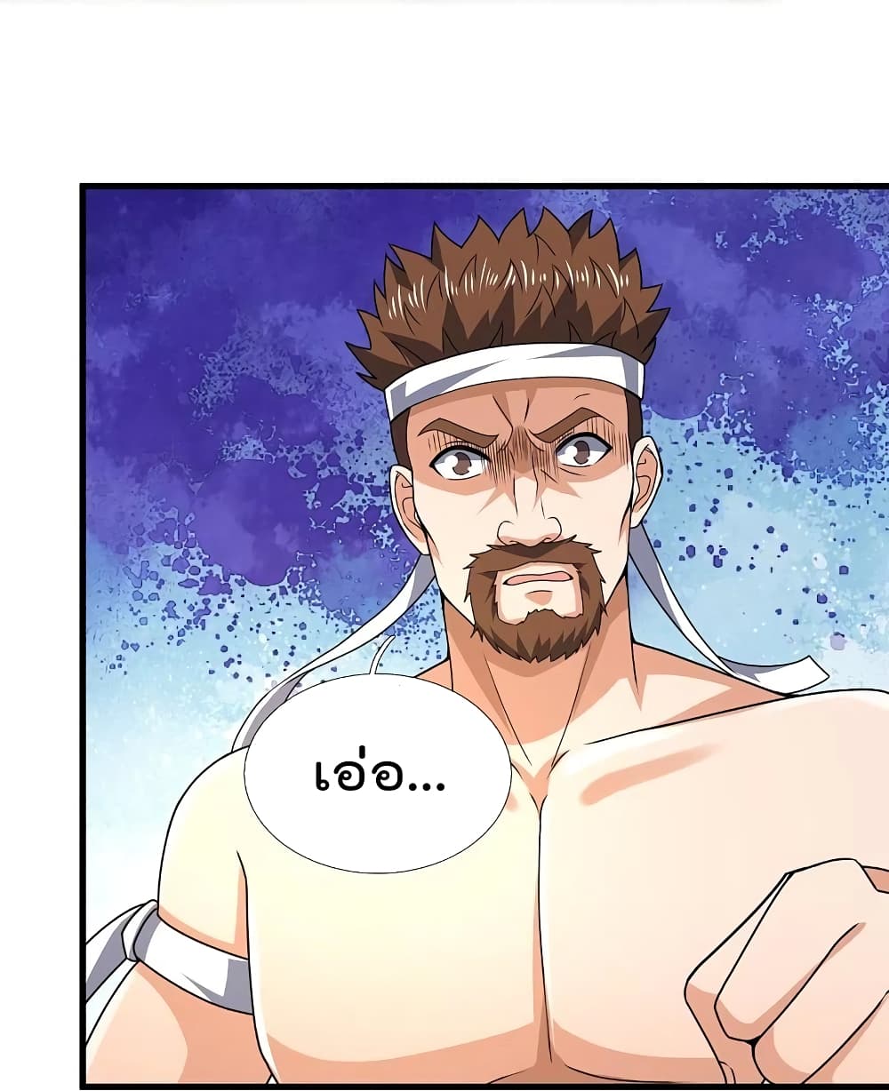 The Legend God of War in The City ตำนานเทพเซียนสงครามไร้พ่ายแห่งนคร 139-139