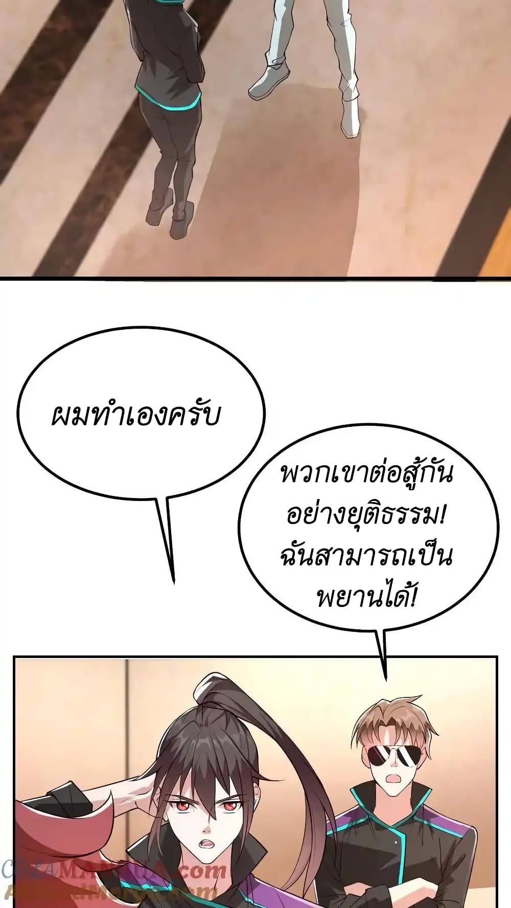 I Accidentally Became Invincible While Studying With My Sister 42-42
