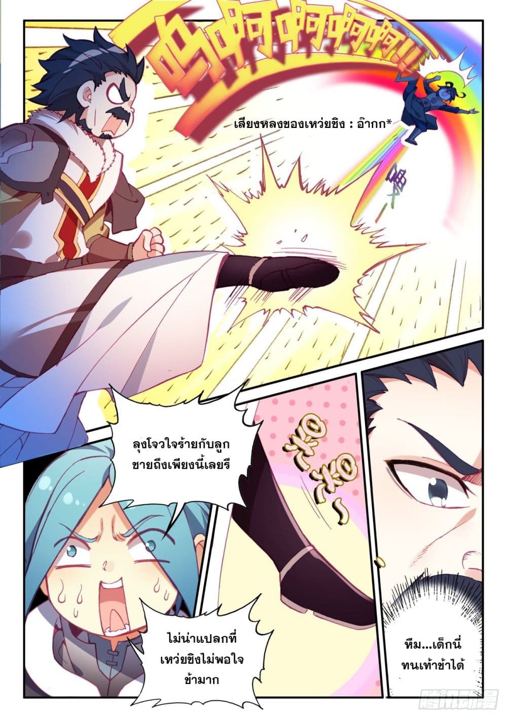 Heavenly Jewel Change 60-60