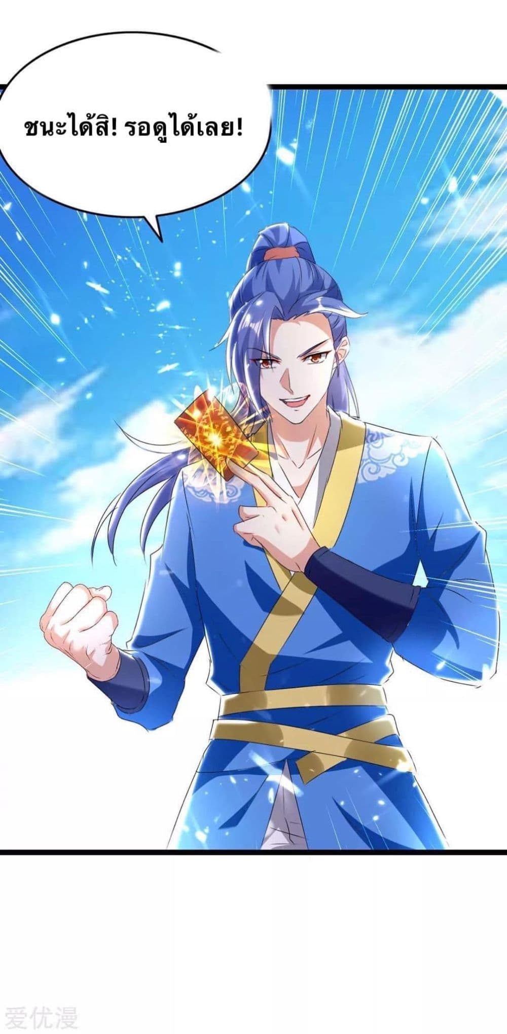 Strongest Leveling 186-186
