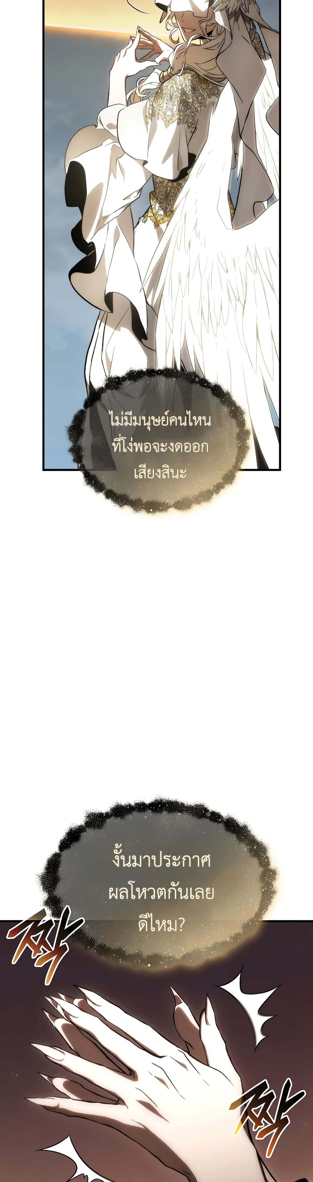 The 100th Regression of the Max-Level Player 16-16