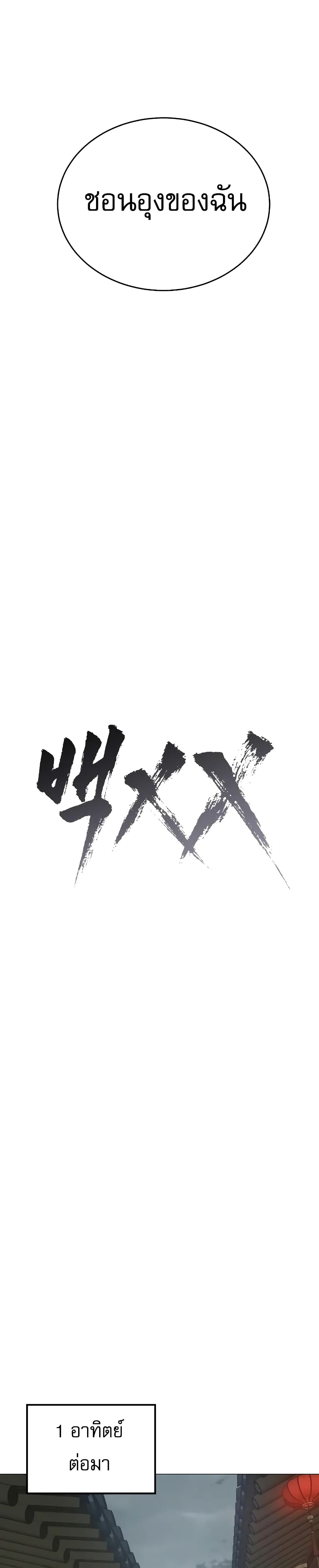 BaekXX 34-34