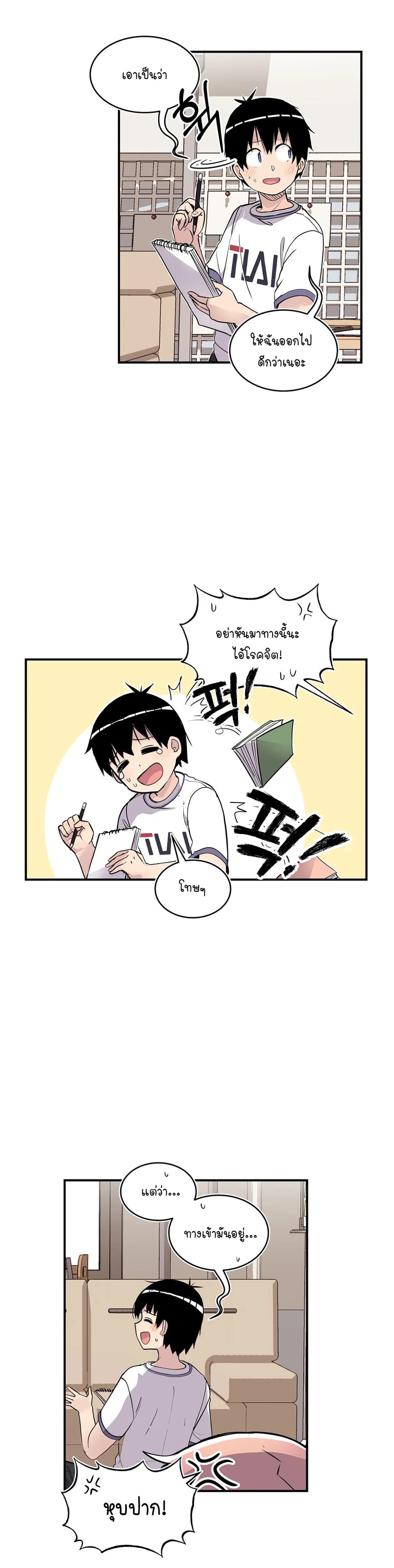 Erotic Manga Club ชมรมการ์ตูนอีโรติก 34-34