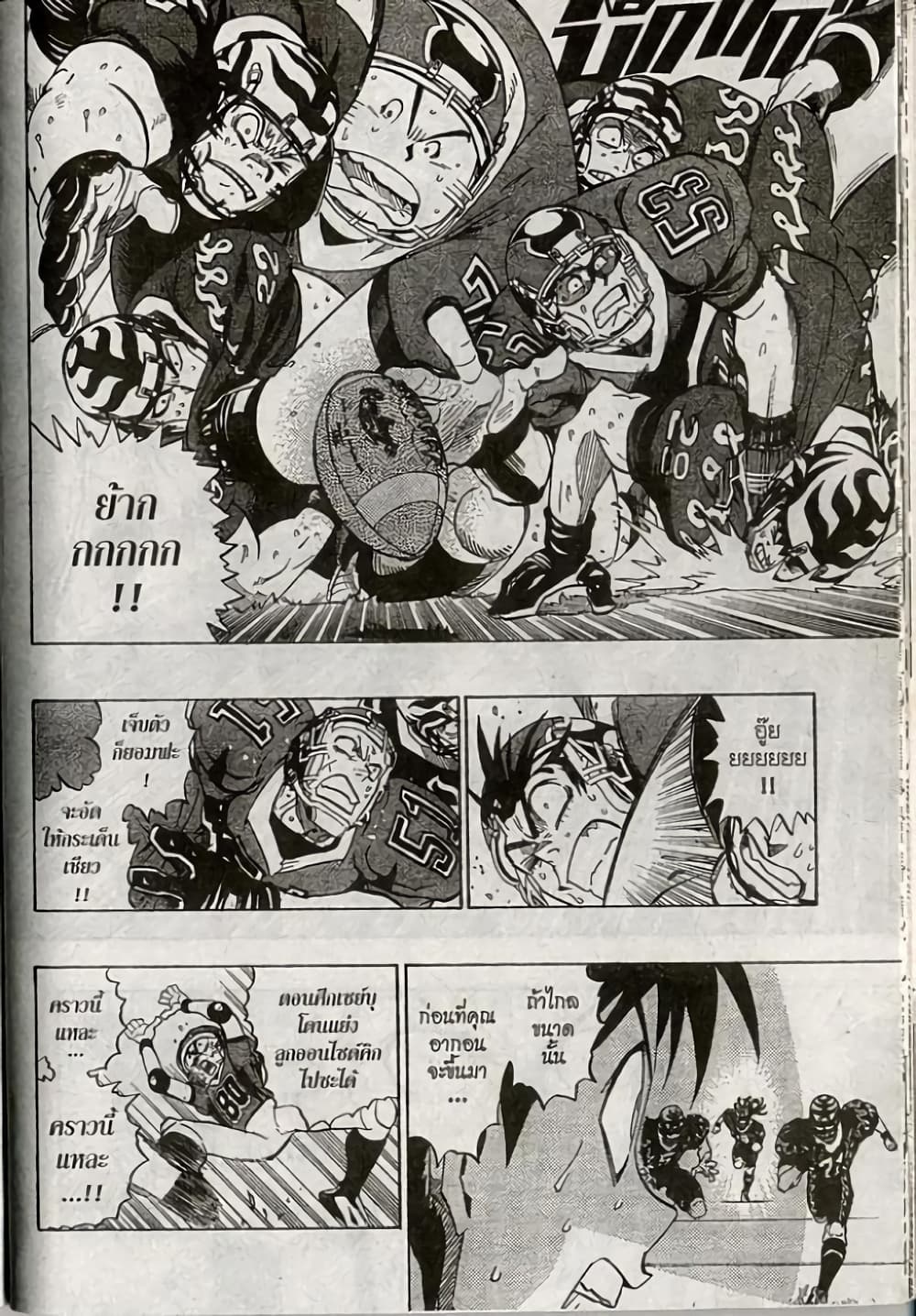 Eyeshield 21 179-179