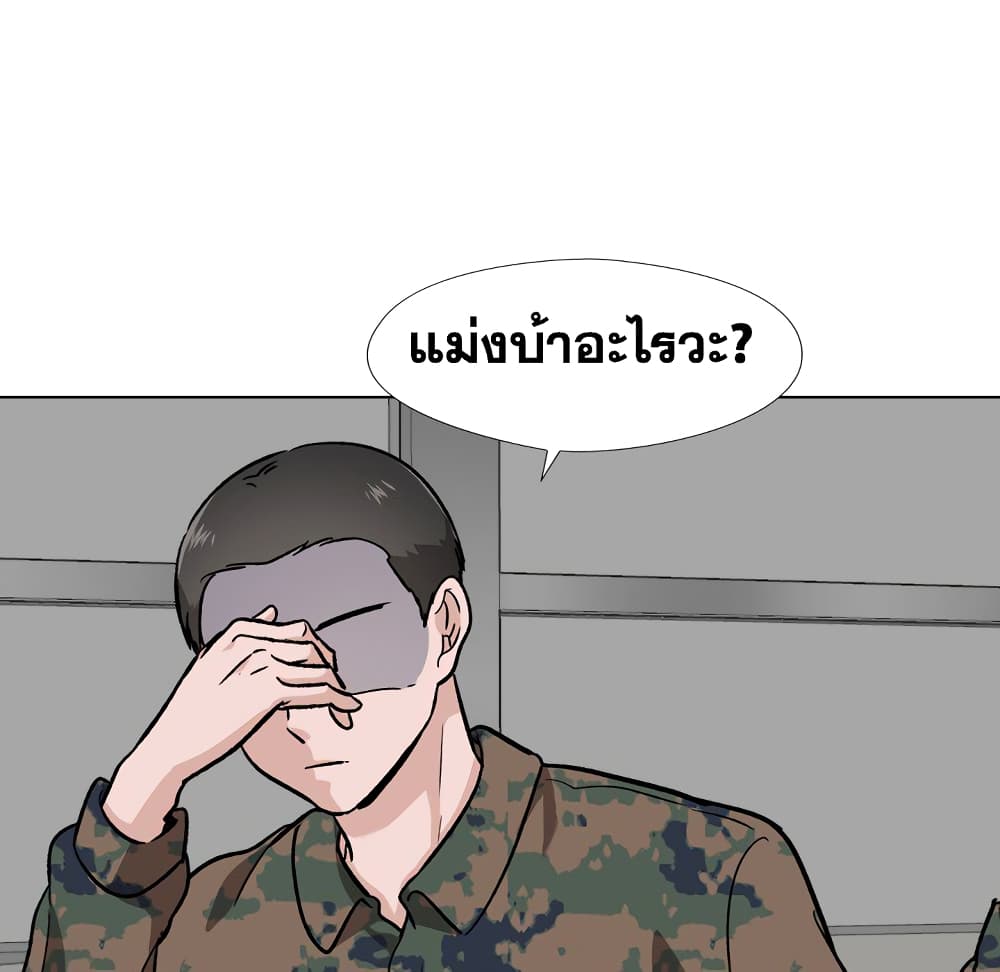 Friends เพื่อนกันมันดีย์ 18-18