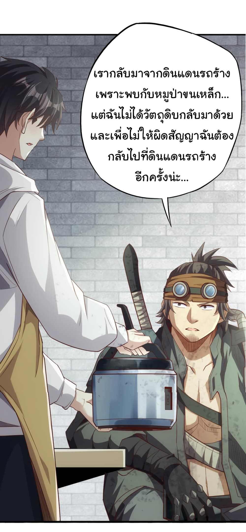 I Kill to Be God : Beyond the Human Barrier 1-1