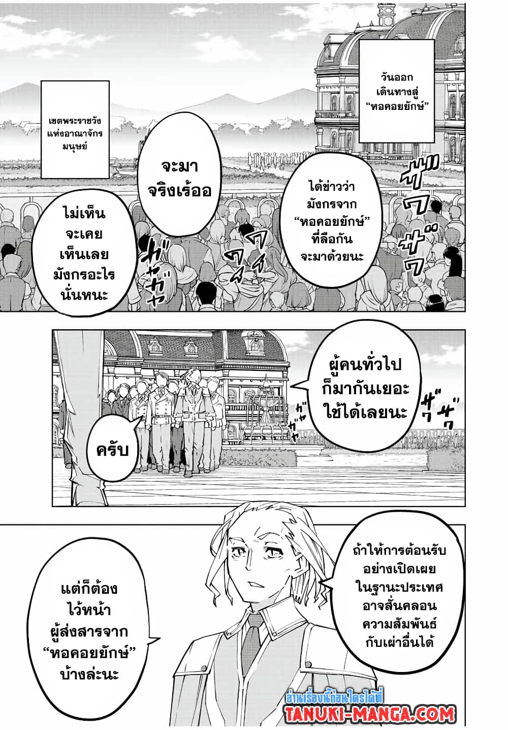 Shinjiteita Nakama Tachi Ni Dungeon Okuchi De Korosare Kaketa ga Gift 『Mugen Gacha』 De Level 9999 No Nakama Tachi Wo Te Ni Irete Moto Party Member To Sekai Ni Fukushu & 『Zama A!』 Shimasu!  กาชาเกลือมาหลายปี ขอไวฟุSURซักทีจะเป็นไรไป 81-81