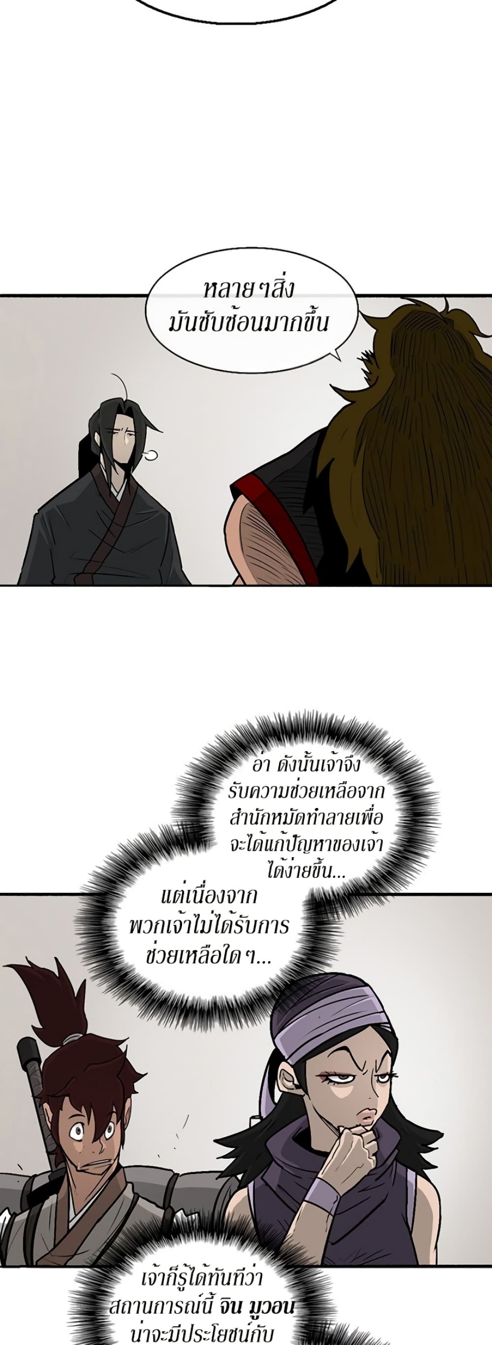 Legend of the Northern Blade 51-51