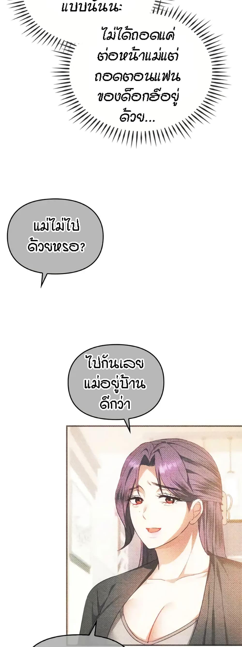 Seducing Mother 28-28