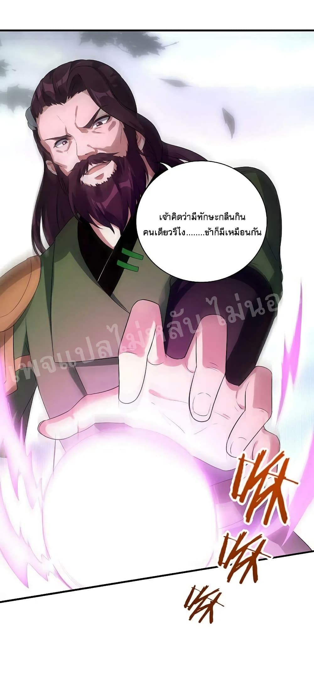 Rebirth of the Dragon Emperor 36-36