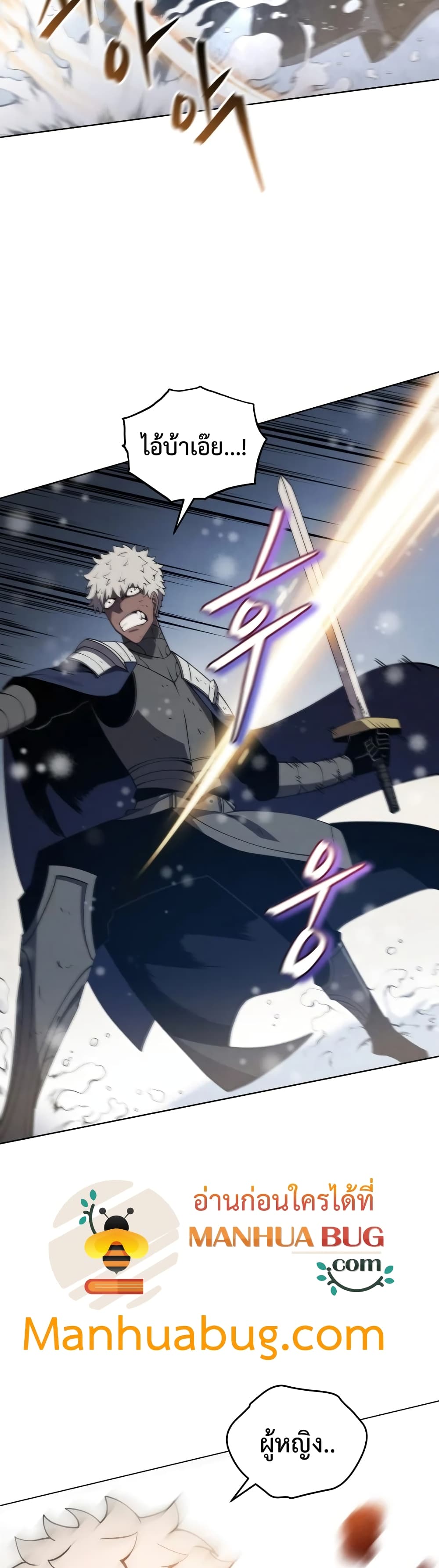 Swordmaster’s Youngest Son 9-9