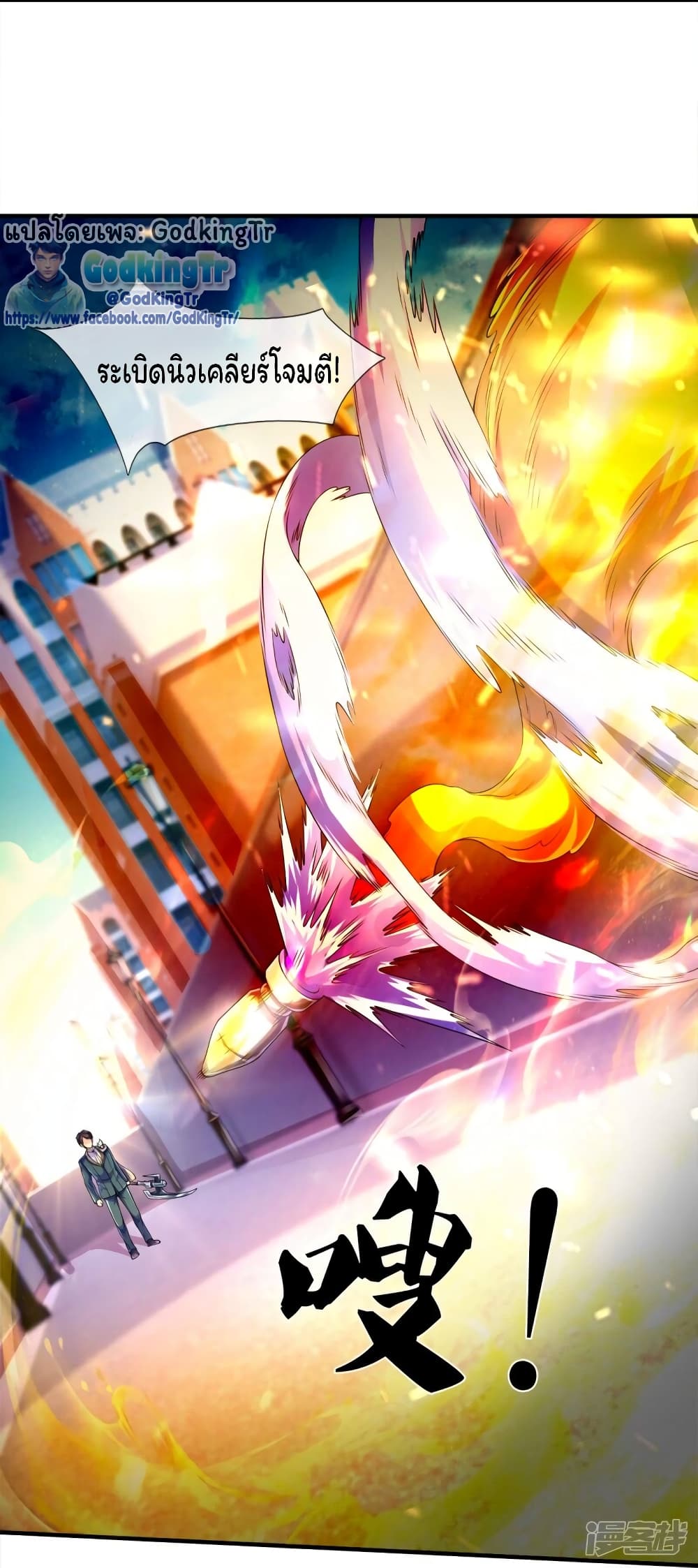 Eternal god King 260-260