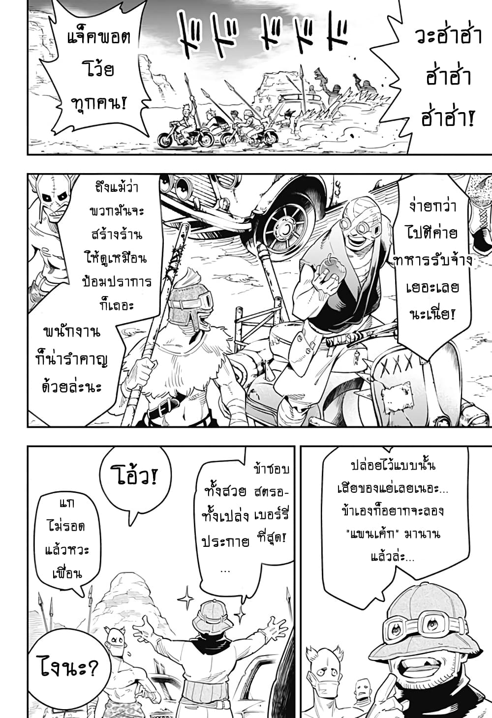Shuumatsu Busou Pancake 1-One Shot