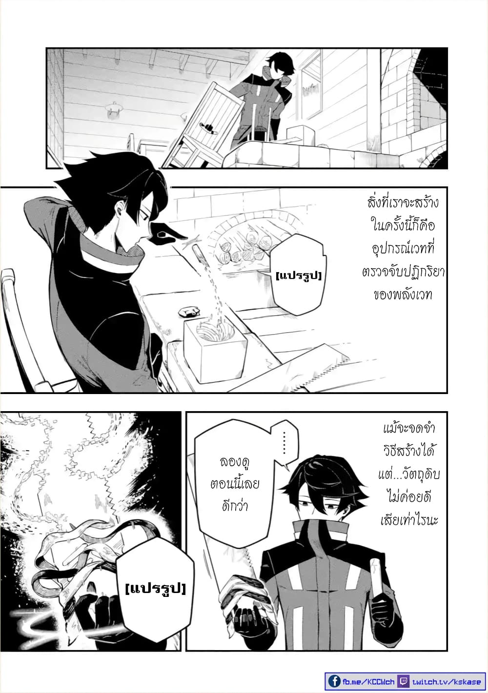 Ansatsu SKILL de Isekai Saikyou Renkinjutsu to Ansatsujutsu wo Kiwameta Ore ha, Sekai o Kage kara Shihai suru 2-2