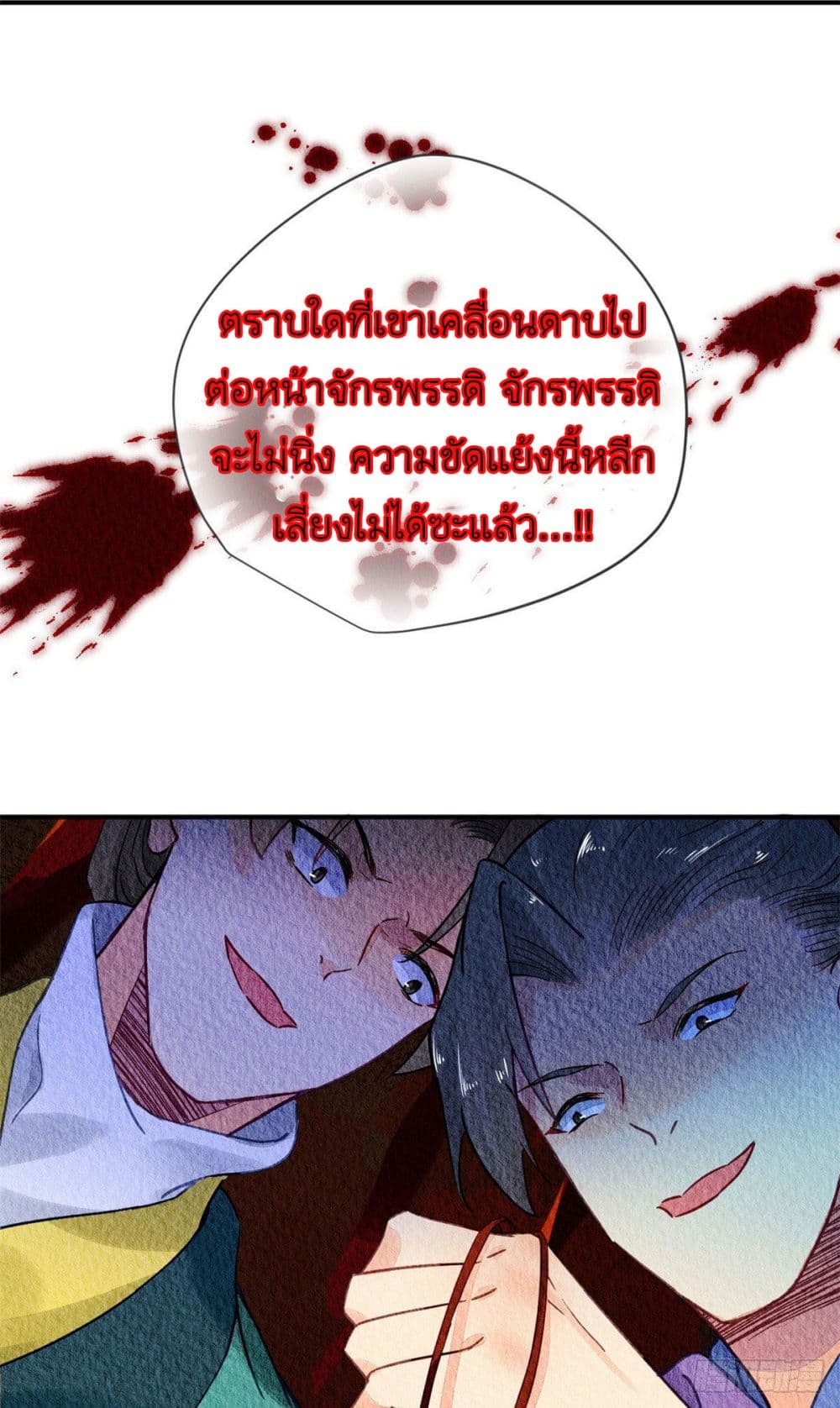 Chen Danzhu's Revenge 33-33