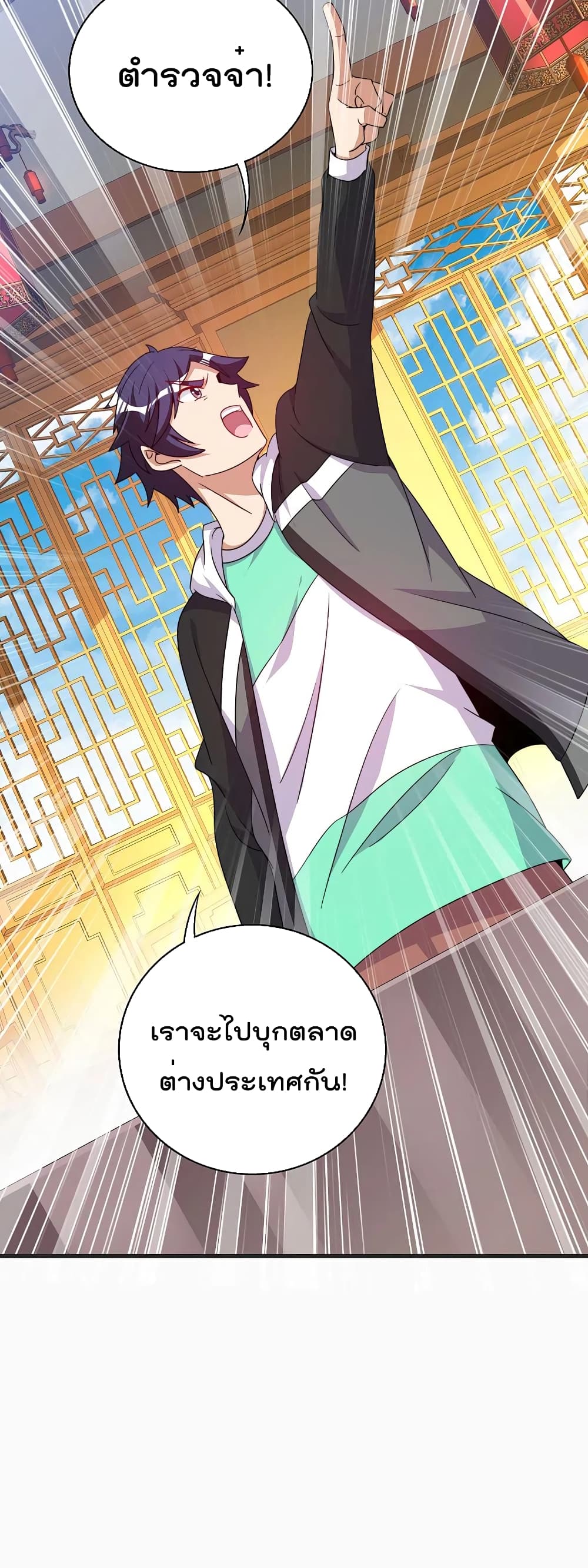 I am The Richest  in The World ข้านี่แหละจะรวยที่สุดในโลก! 246-246