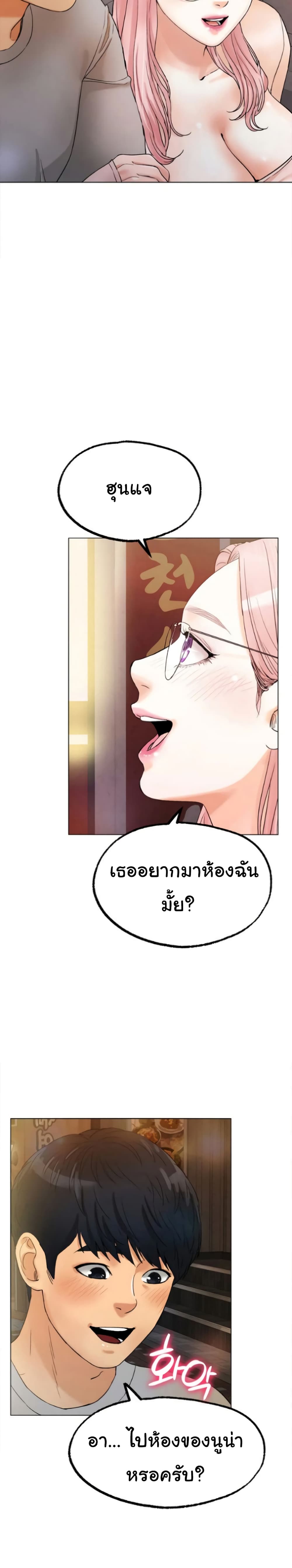 Ice Love 8-8