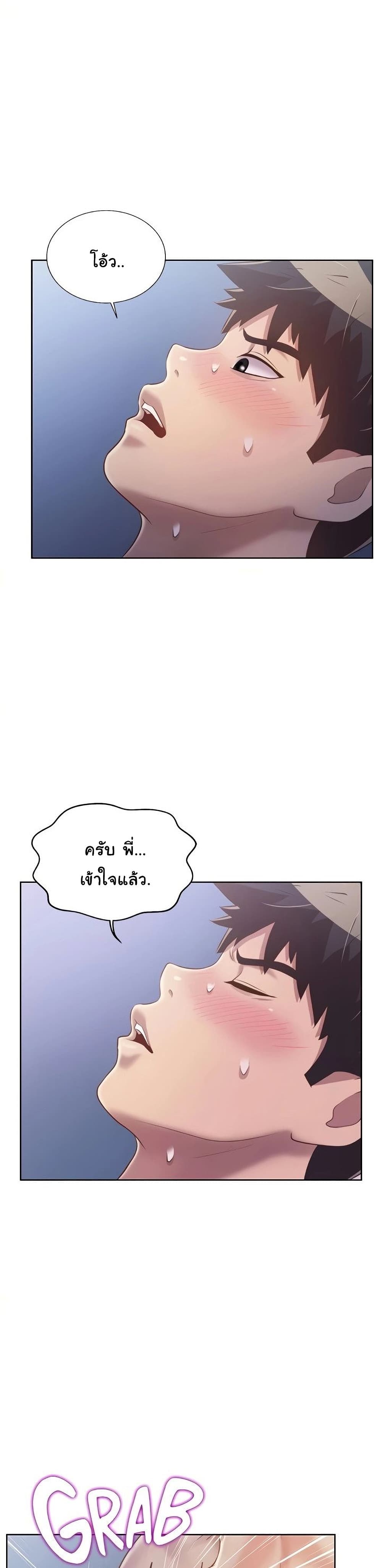 Noona's Taste 43-43