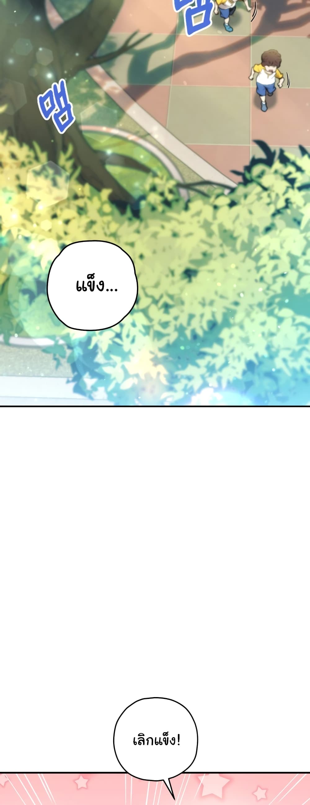 RE: Life Player 14-14