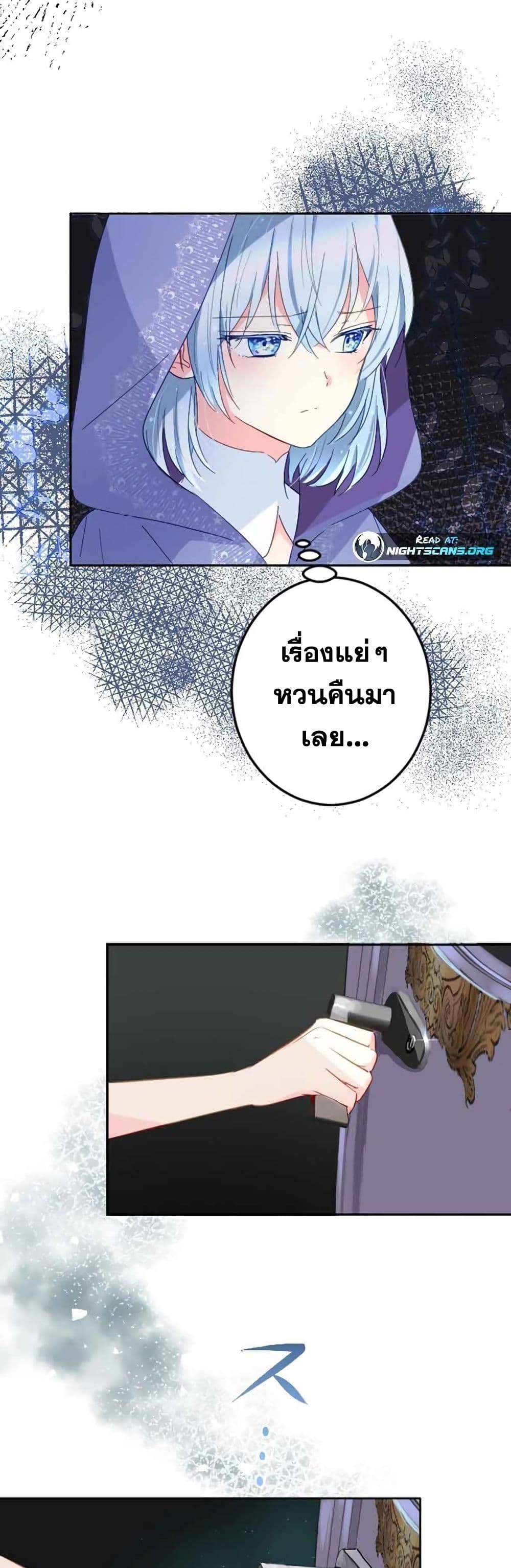 The Precious Girl Does Not Shed Tears 8-8
