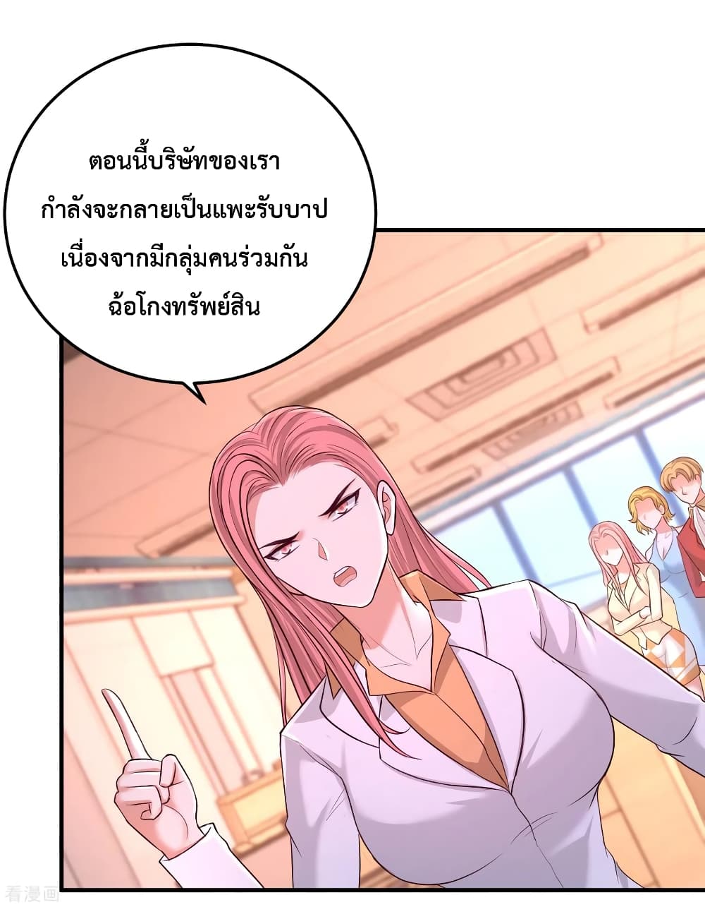 Dragon King Hall ราชันมังกรแห่งใต้ดิน 61-61
