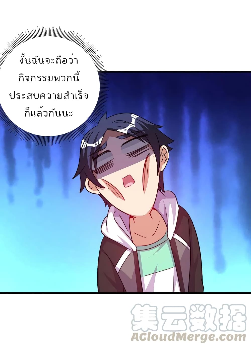 I am The Richest  in The World ข้านี่แหละจะรวยที่สุดในโลก! 251-251