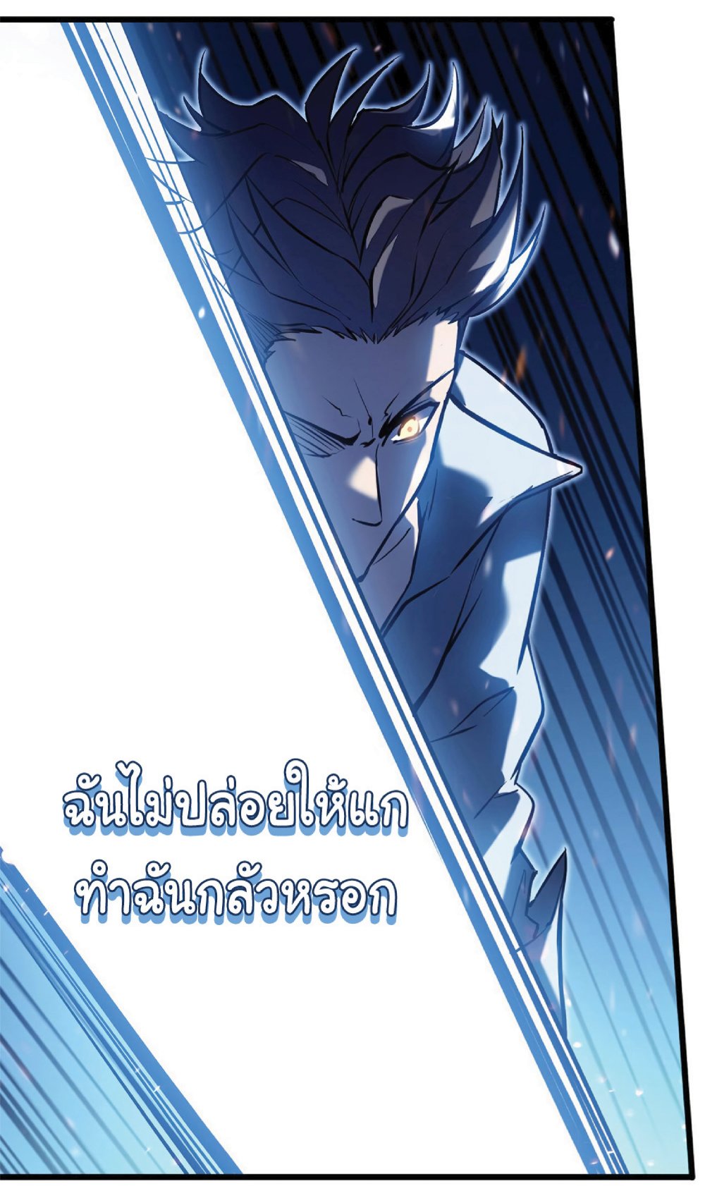 My Path to Killing Gods in Another World 6-6