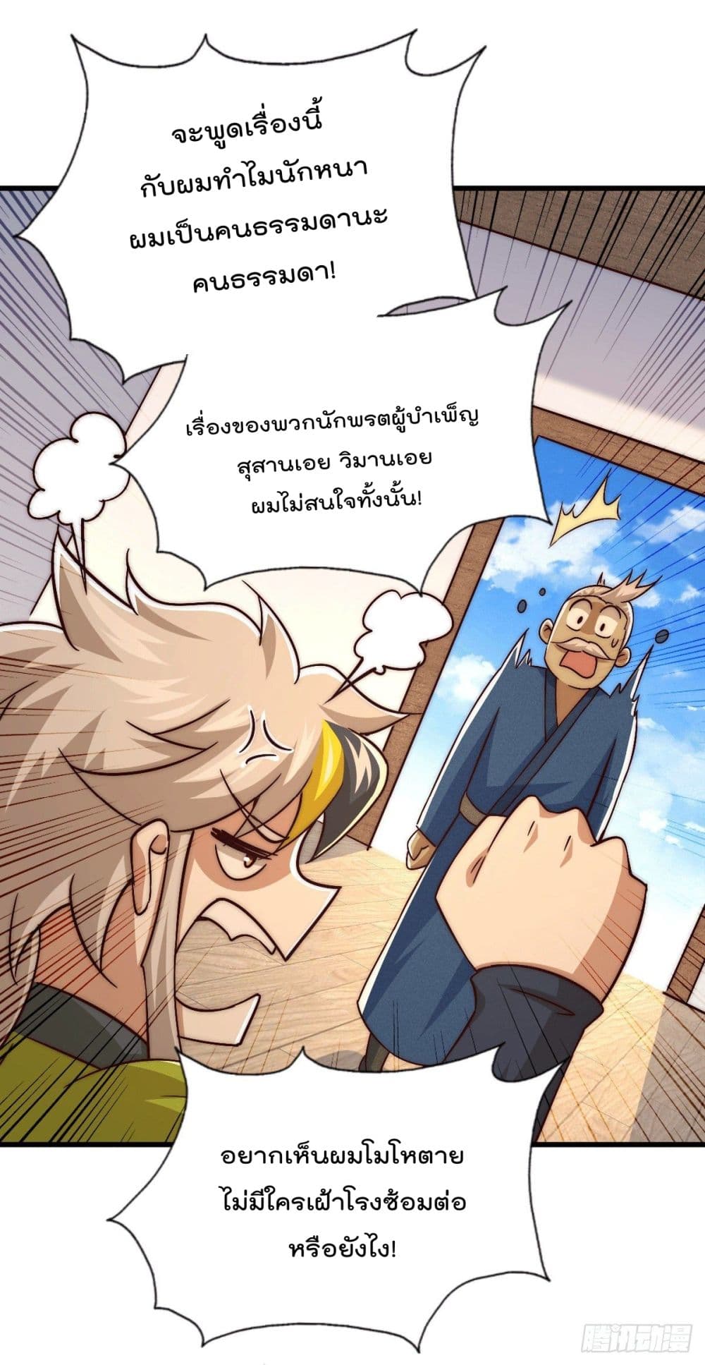Who is your Daddy? ยอดยุทธ พ่อทุกสถาบัน 73-73
