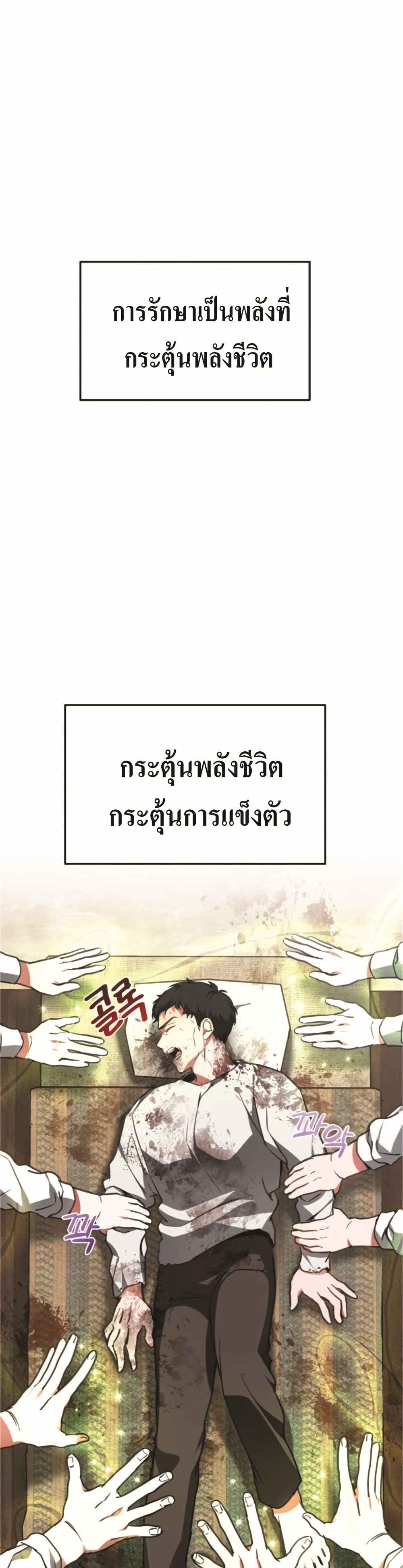 Doctor Player 4-4