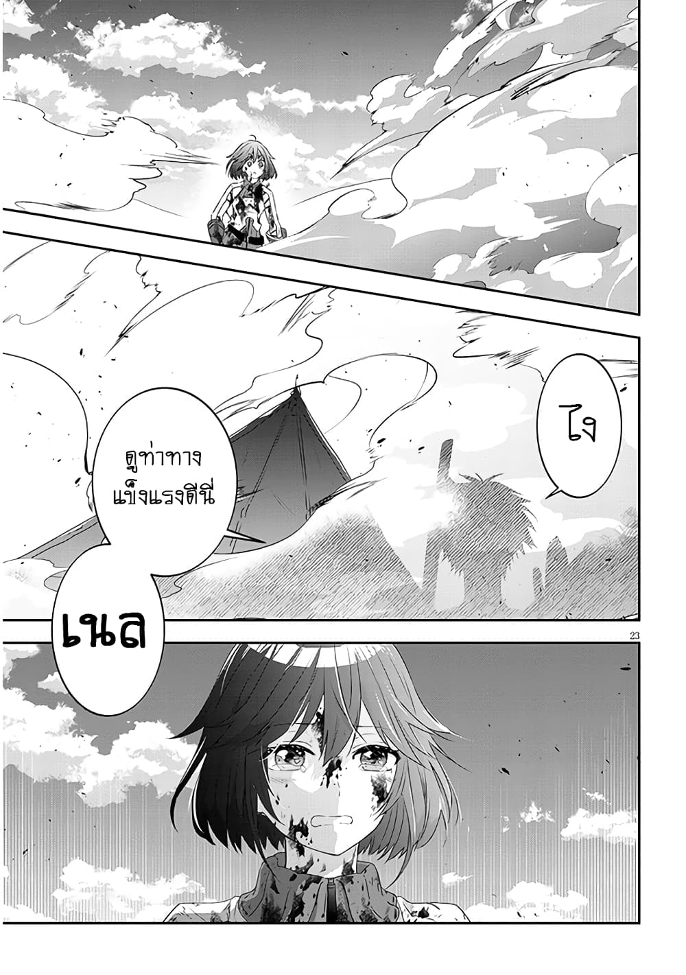 Maou ni Natta node, Dungeon Tsukutte Jingai Musume to Honobono suru จู่ๆก็ได้เป็นจอมมารแล้วไปสร้างดันเจี้ยนกับสาวที่ต่างโลก 66-66