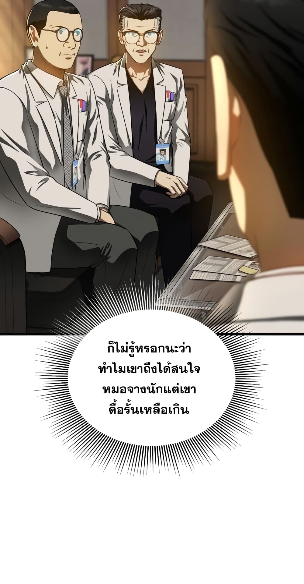 Perfect Surgeon 64-64