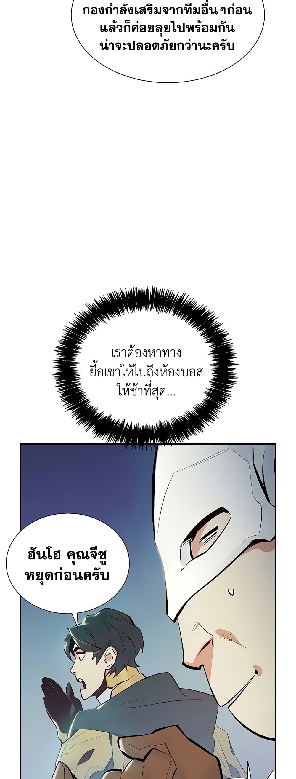 The Lone Necromancer 57-57