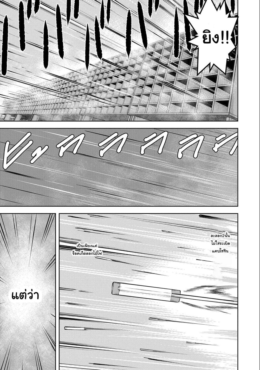 Sengoku Komachi Kuroutan: Noukou Giga 46-46