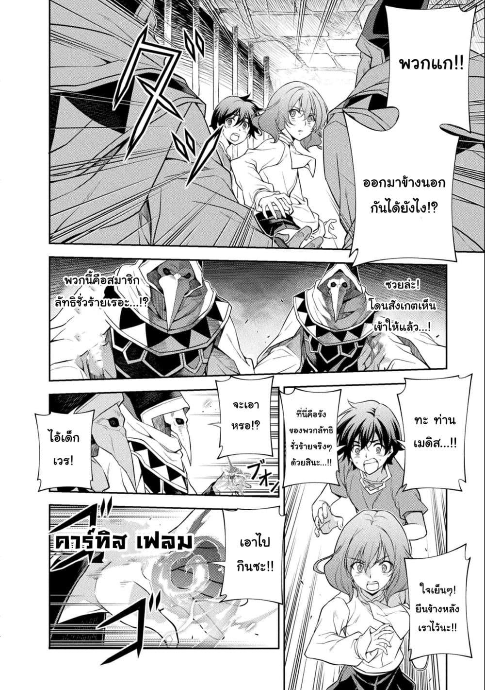 Drawing: Saikyou Mangaka Wa Oekaki Skill De Isekai Musou Suru! 4-4