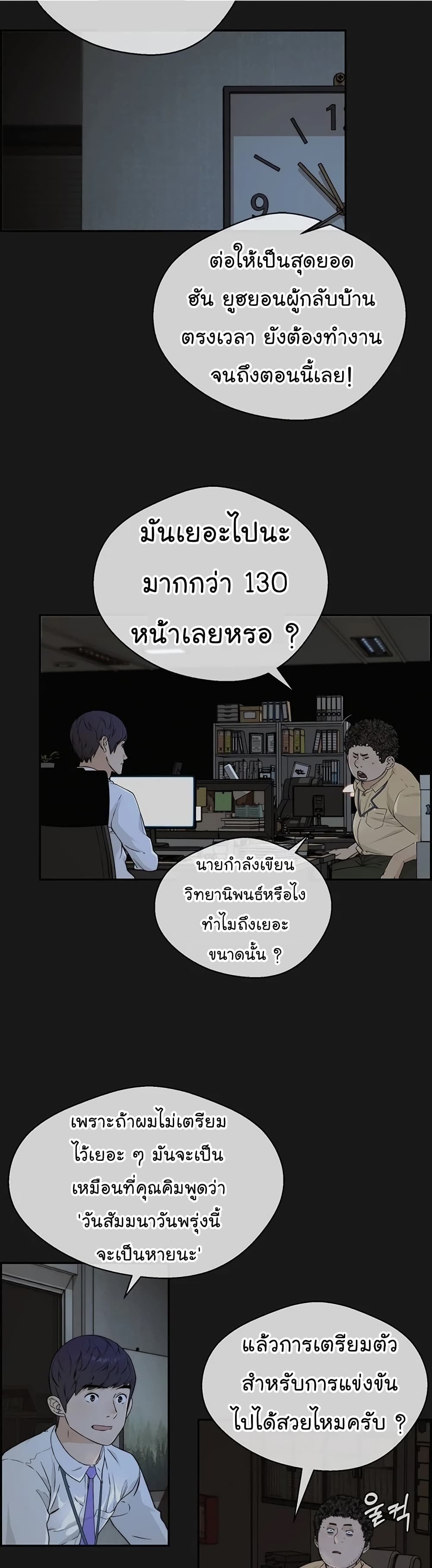 Real Man 50-50