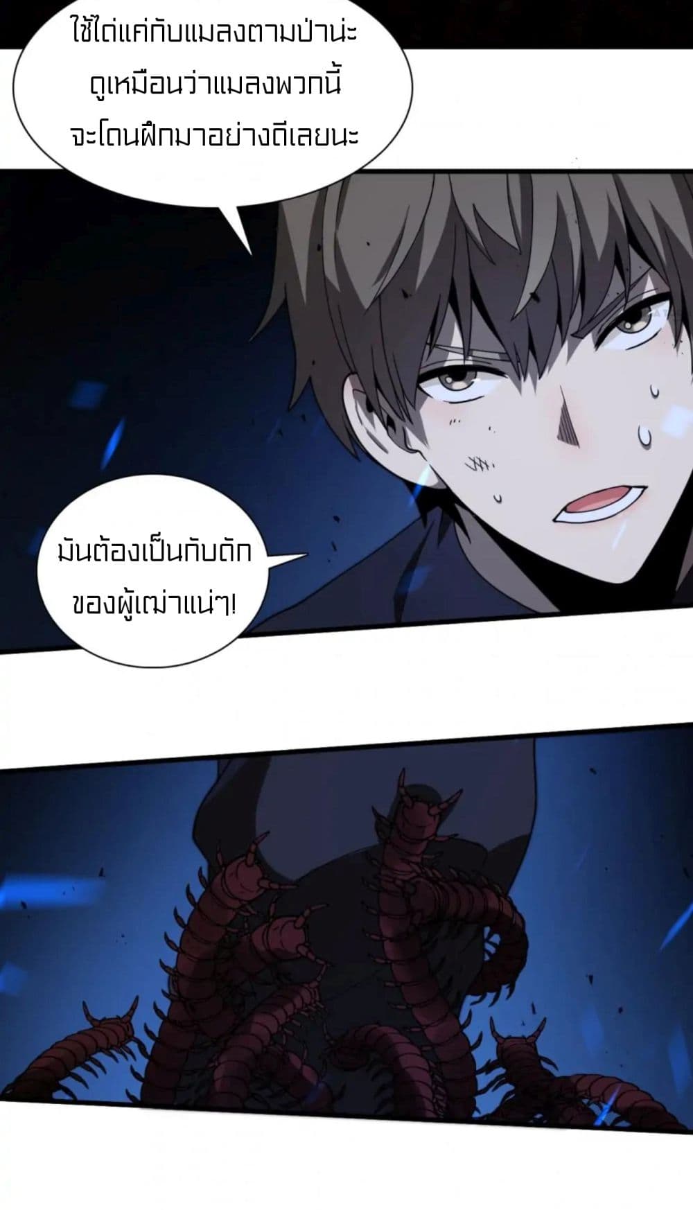 Rebirth of Legendary Doctor 36-36