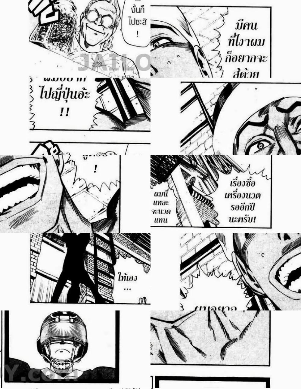 Eyeshield 21 - 58 - 1