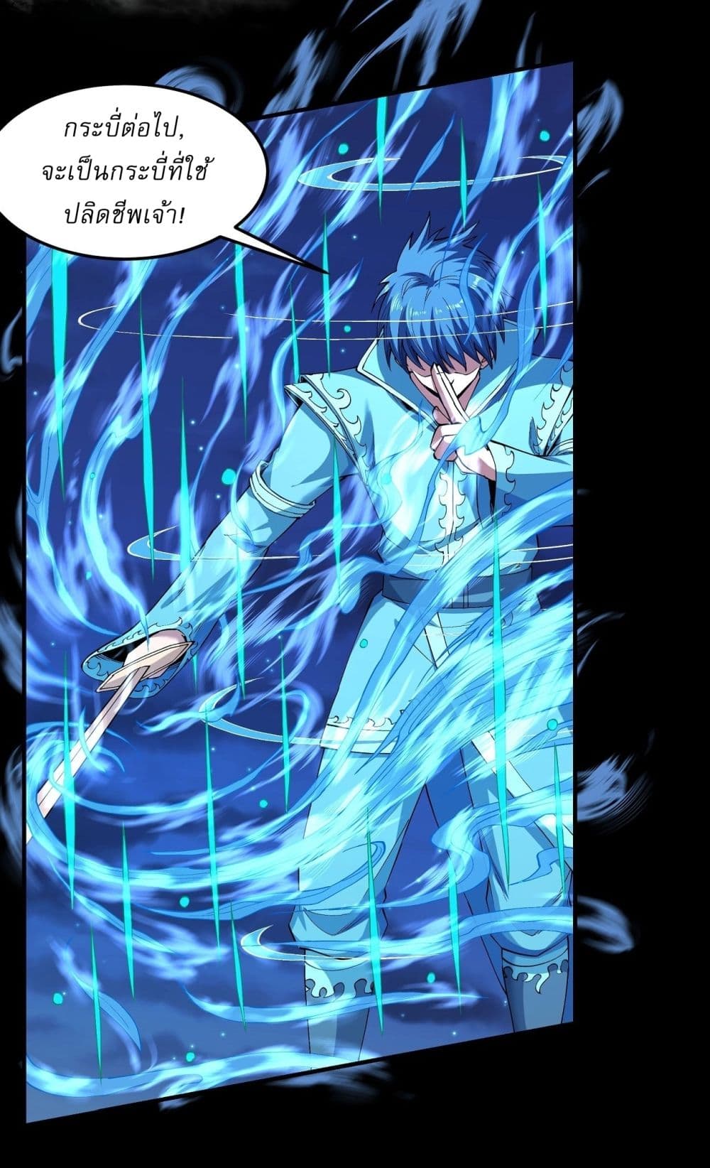 God of Martial Arts 549-549