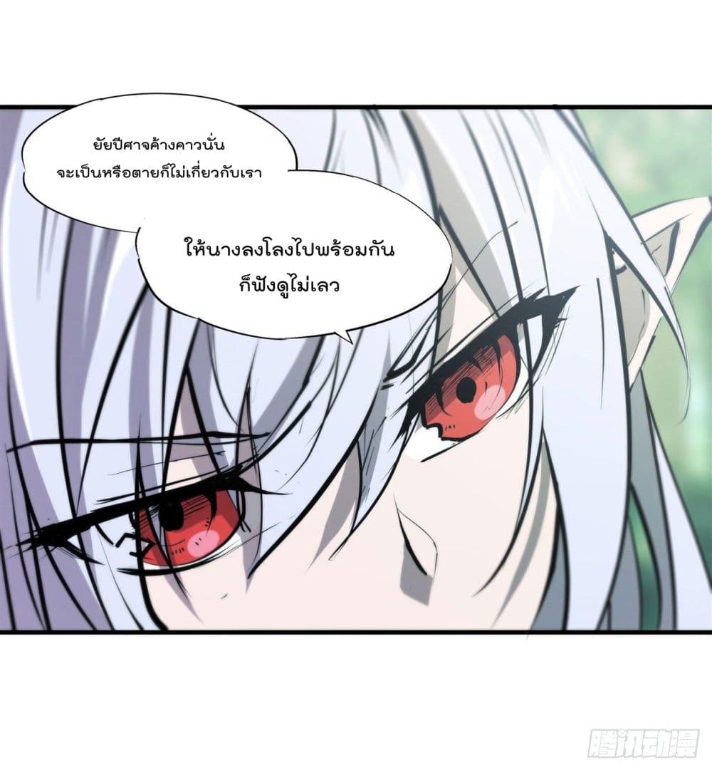 The Strongest Knight Become To Lolicon Vampire ผมคืออัศวินผู้แข็งแกร่งที่ถูกสาปให้กลายเป็นแวมไพร์โลลิ 228-228