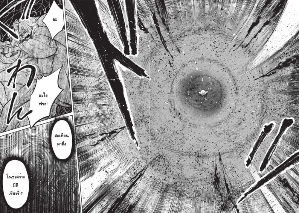 Akuyuu no Ore ga Ponkotsukishi wo Miterarenaindaga, Dousewa wo Yakyaii? Madome Gaiden 11-11