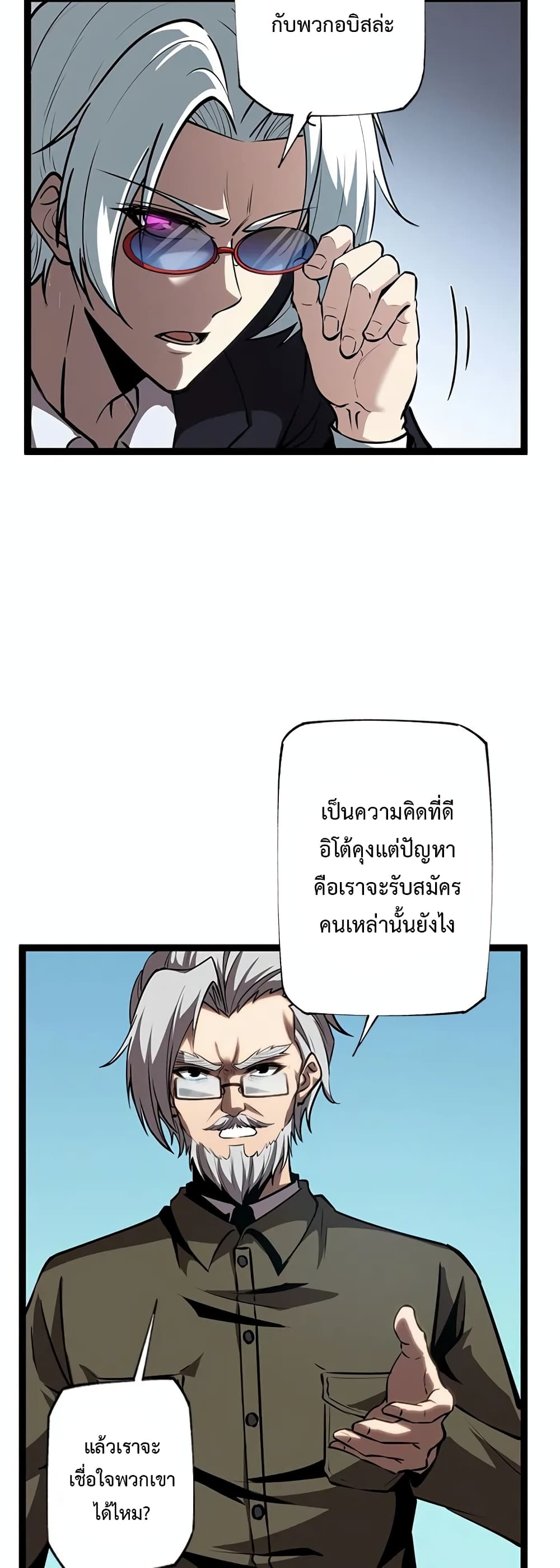 Seed of the Abyss 13-13