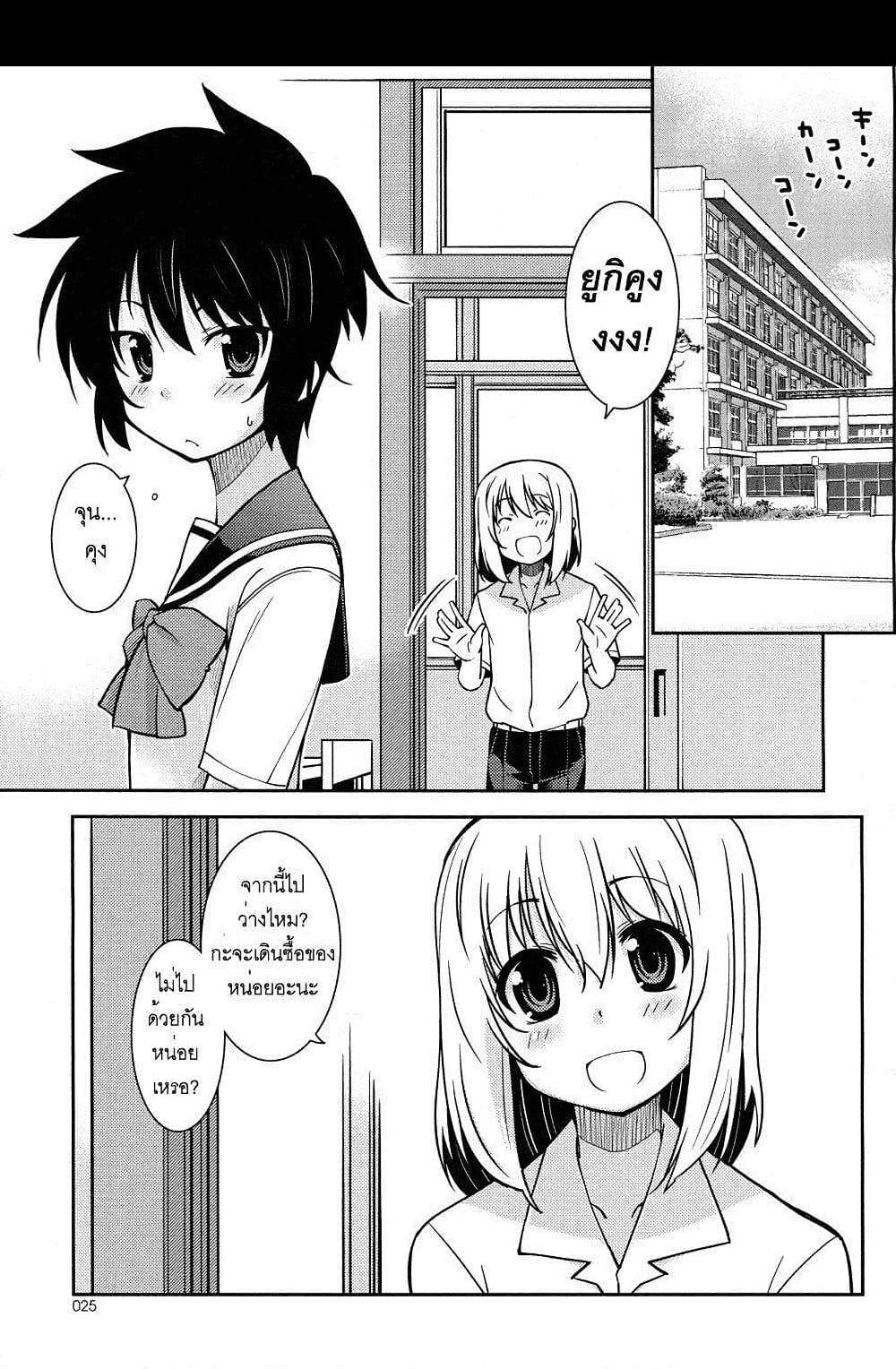 Boku to Boku 3-ผมกับแม่ของผม