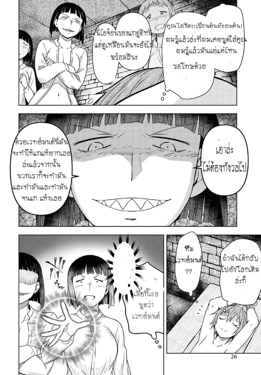 Dungeon Tou de Yadoya wo Yarou! Souzou Mahou wo Moratta Ore no Hosoude Hanjouki 1-1