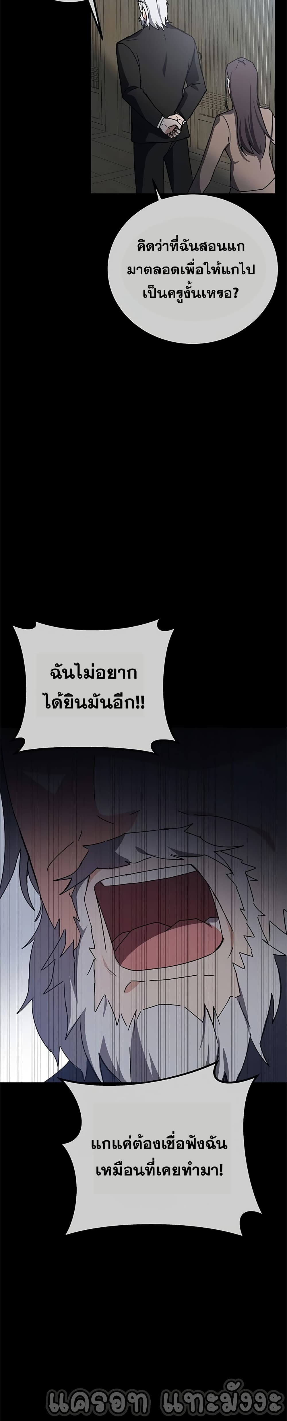 Transcension Academy 15-15