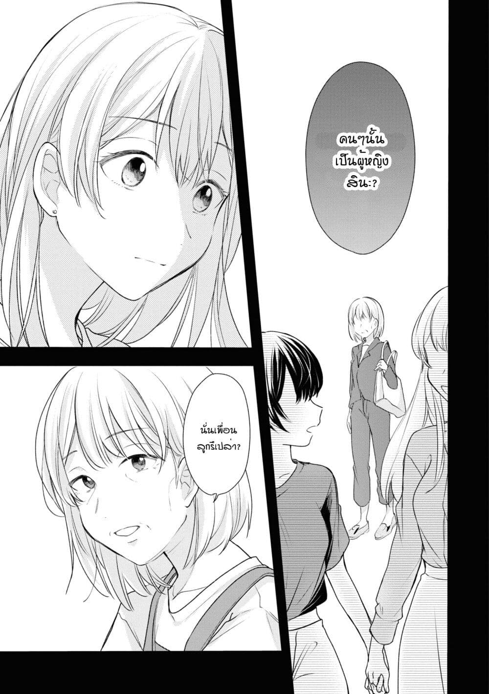 Crescent Moon and Doughnuts 18-เพราะเธอสำคัญกับฉัน
