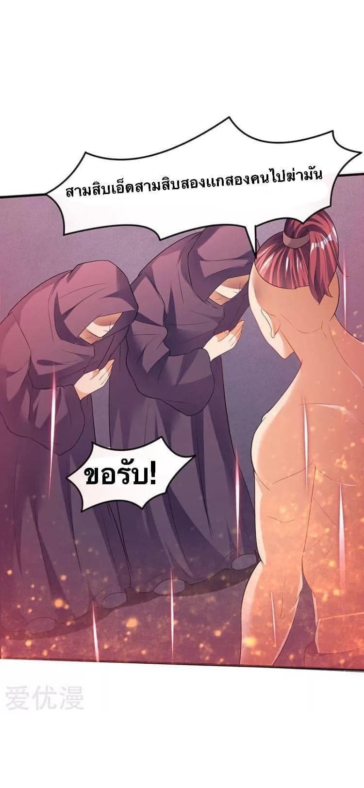 Strongest Leveling 44-44