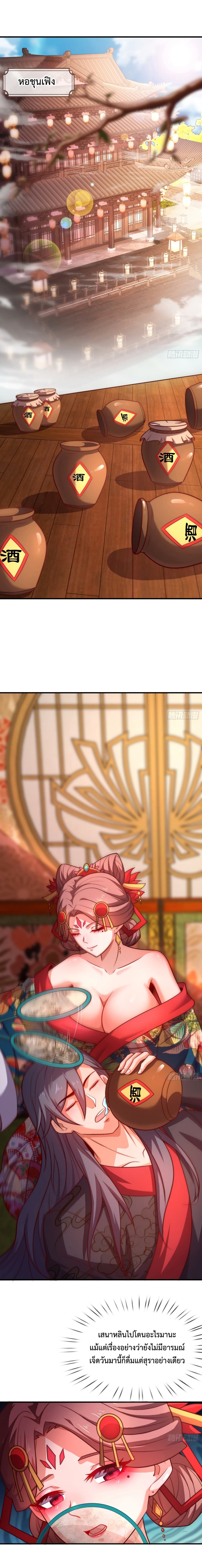 Become A Master Not Too Long But Got Summon Suddenly 18-18