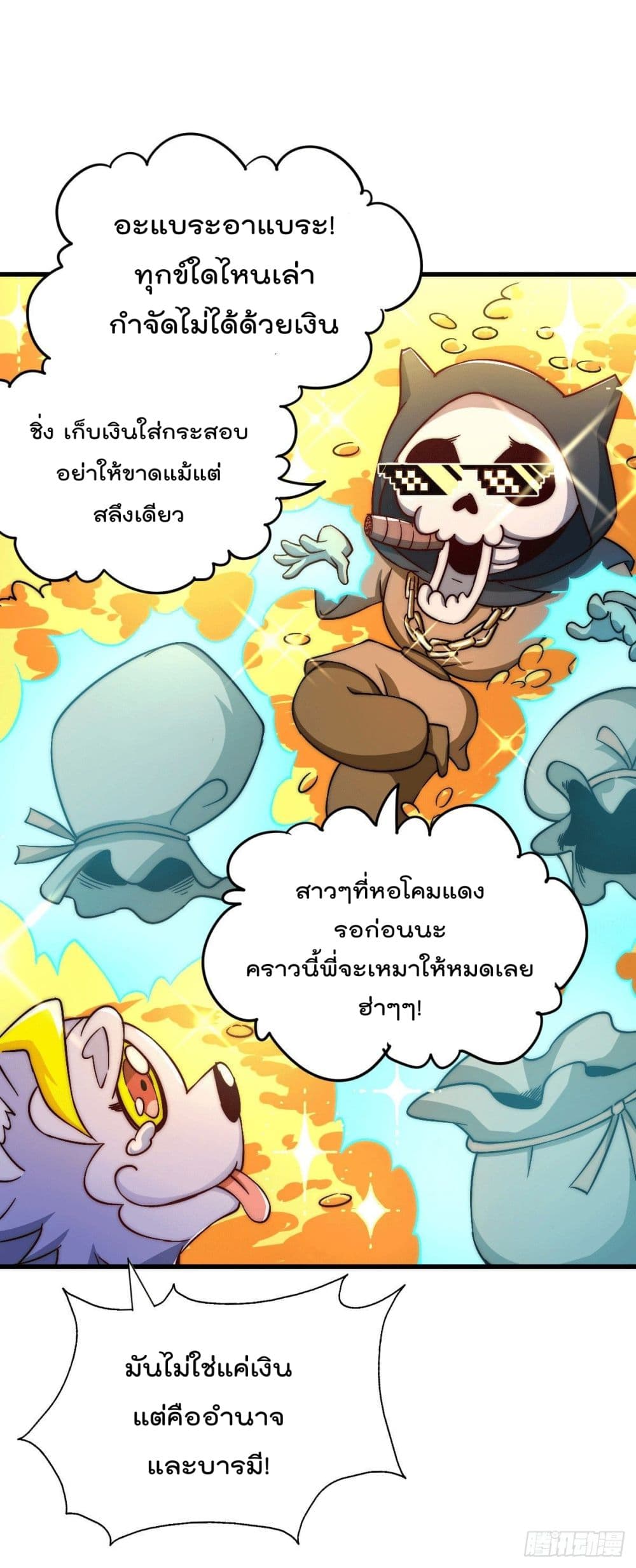 Who is your Daddy? ยอดยุทธ พ่อทุกสถาบัน 68-68