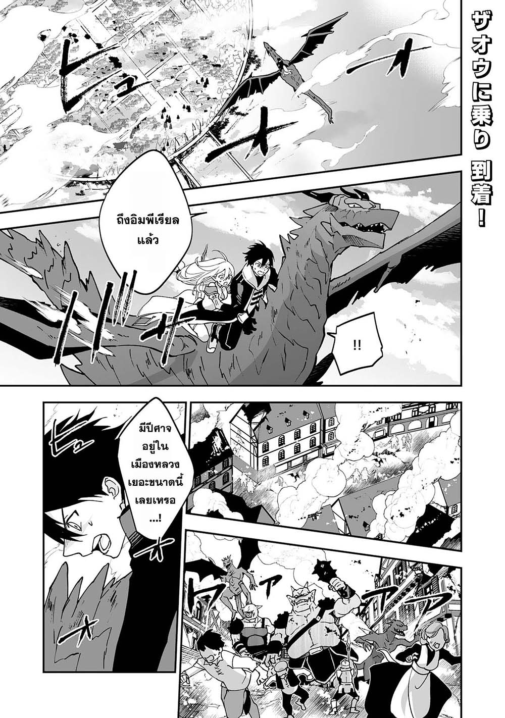 Maryoku 0 de Tsuihousaremashita ga, Daiseirei to Keiyakushi Maken no Chikara ga Kakuseishimashita 10-10